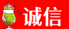 钦州诚信烟酒经营部