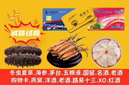 钦州回收礼品
