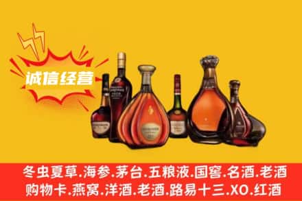 钦州回收洋酒