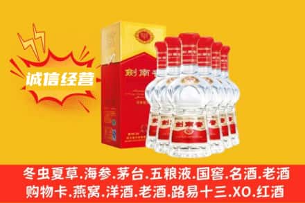 钦州上门回收剑南春
