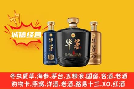 钦州上门回收华茅