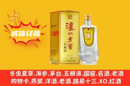钦州回收泸州老窖