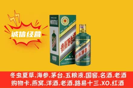 钦州回收生肖茅台酒