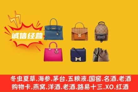 钦州回收名包