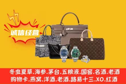 钦州回收奢侈品