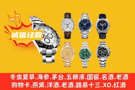 钦州回收名表