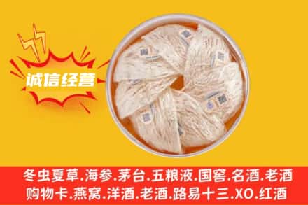 钦州回收燕窝