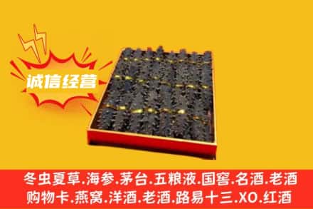 钦州回收海参