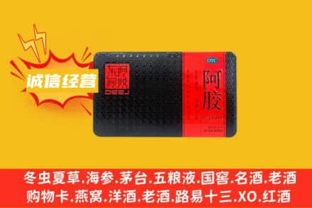 钦州回收阿胶