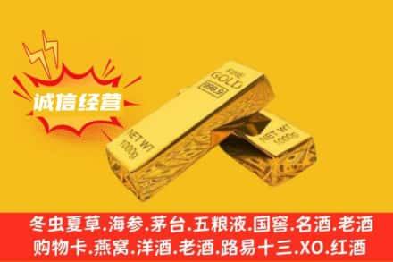 钦州回收黄金